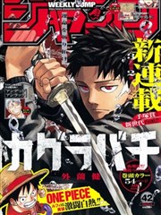 武炼巅峰漫画免费导览打卡点：第一次突破名场面示意