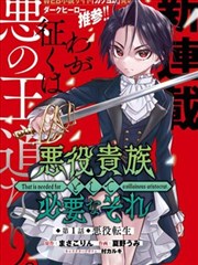 武炼巅峰漫画免费导览打卡点：初立誓言人物段落示意